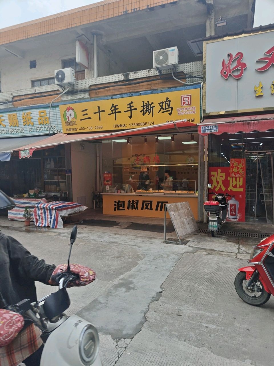 北洲好又多生活超市(兴洲路店)