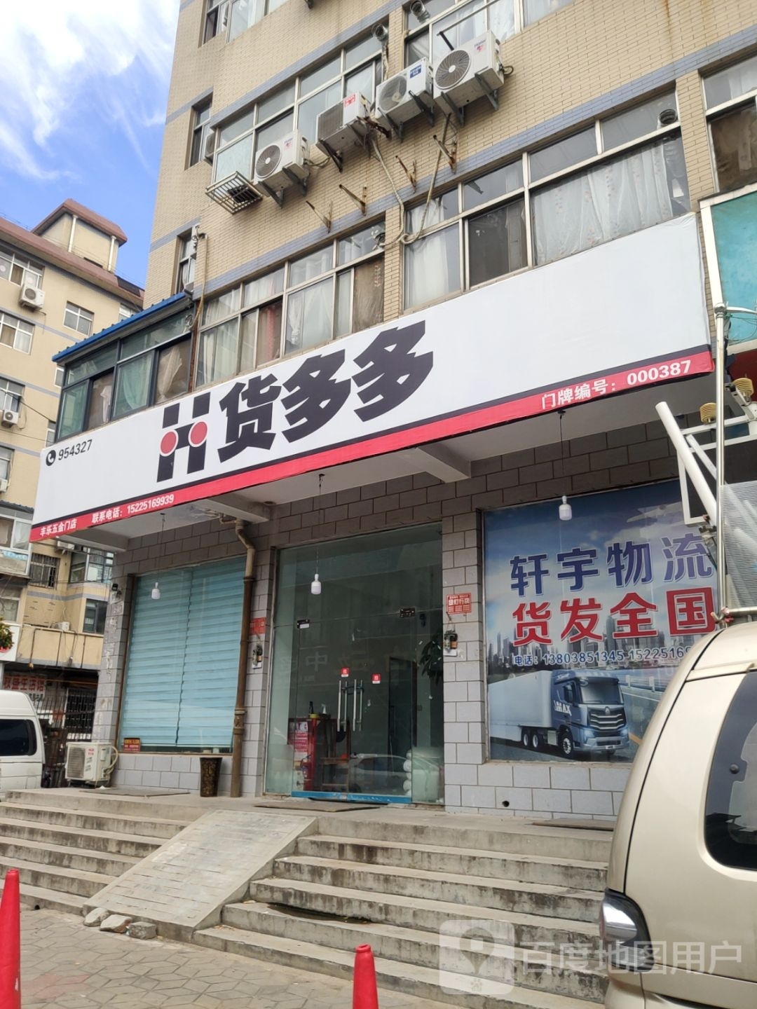 多乐士(博颂路店)