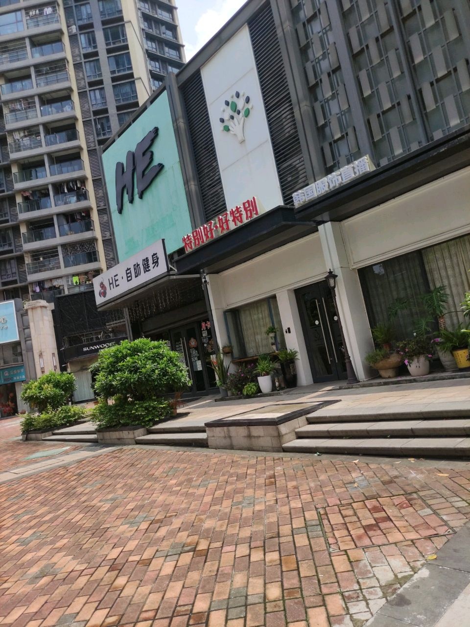 HE·自助健身(保利店)