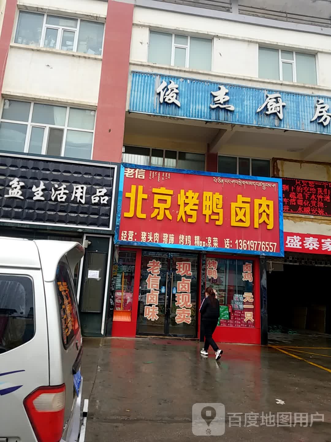 俊杰厨房设备