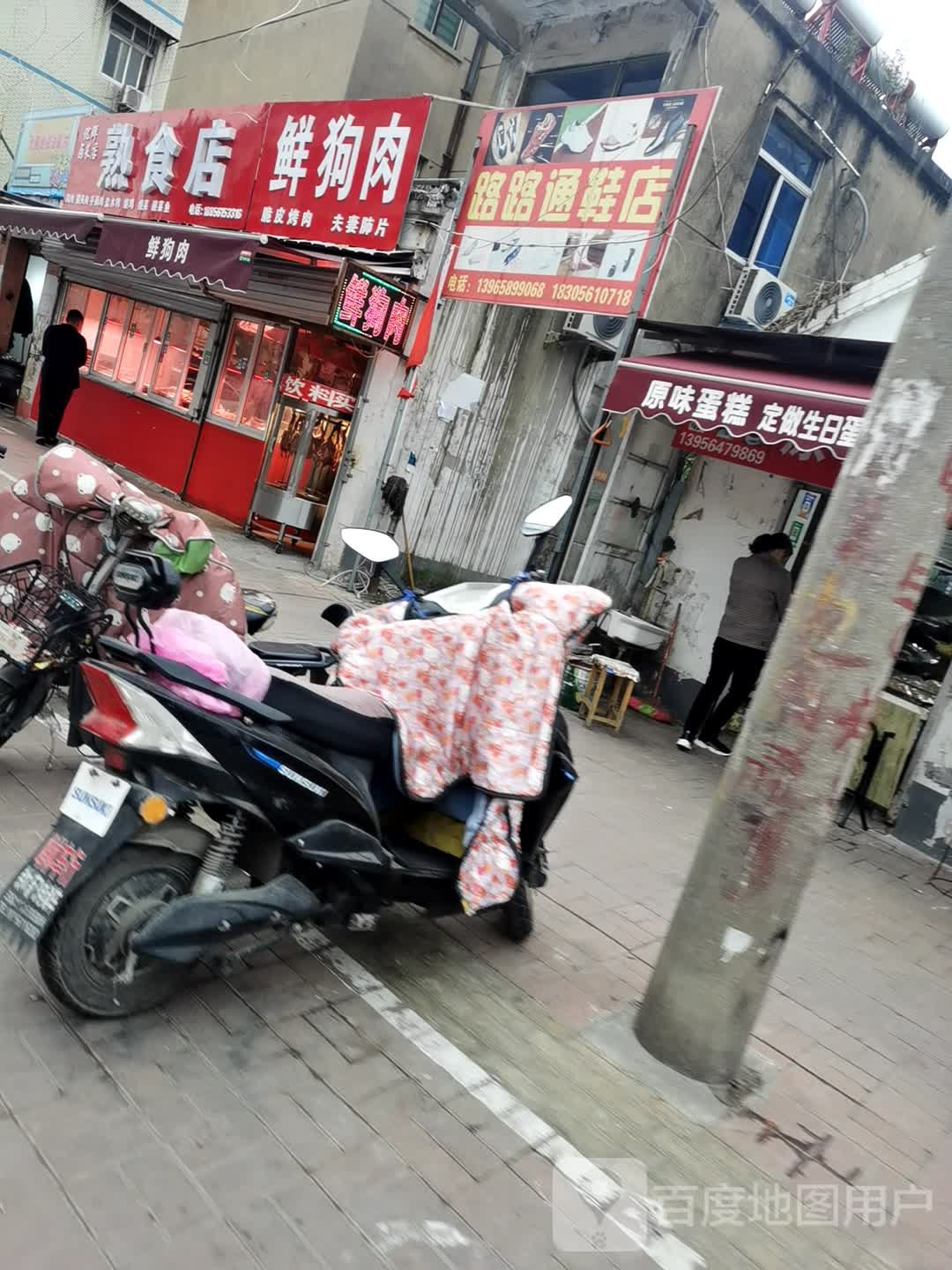 夫妻柿片(三堤口街店)