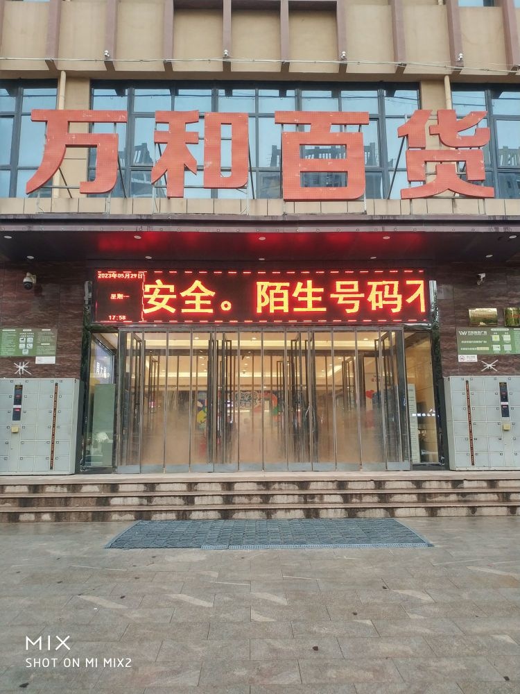 可佾镟添排洗地机专卖店(辉县万和店)