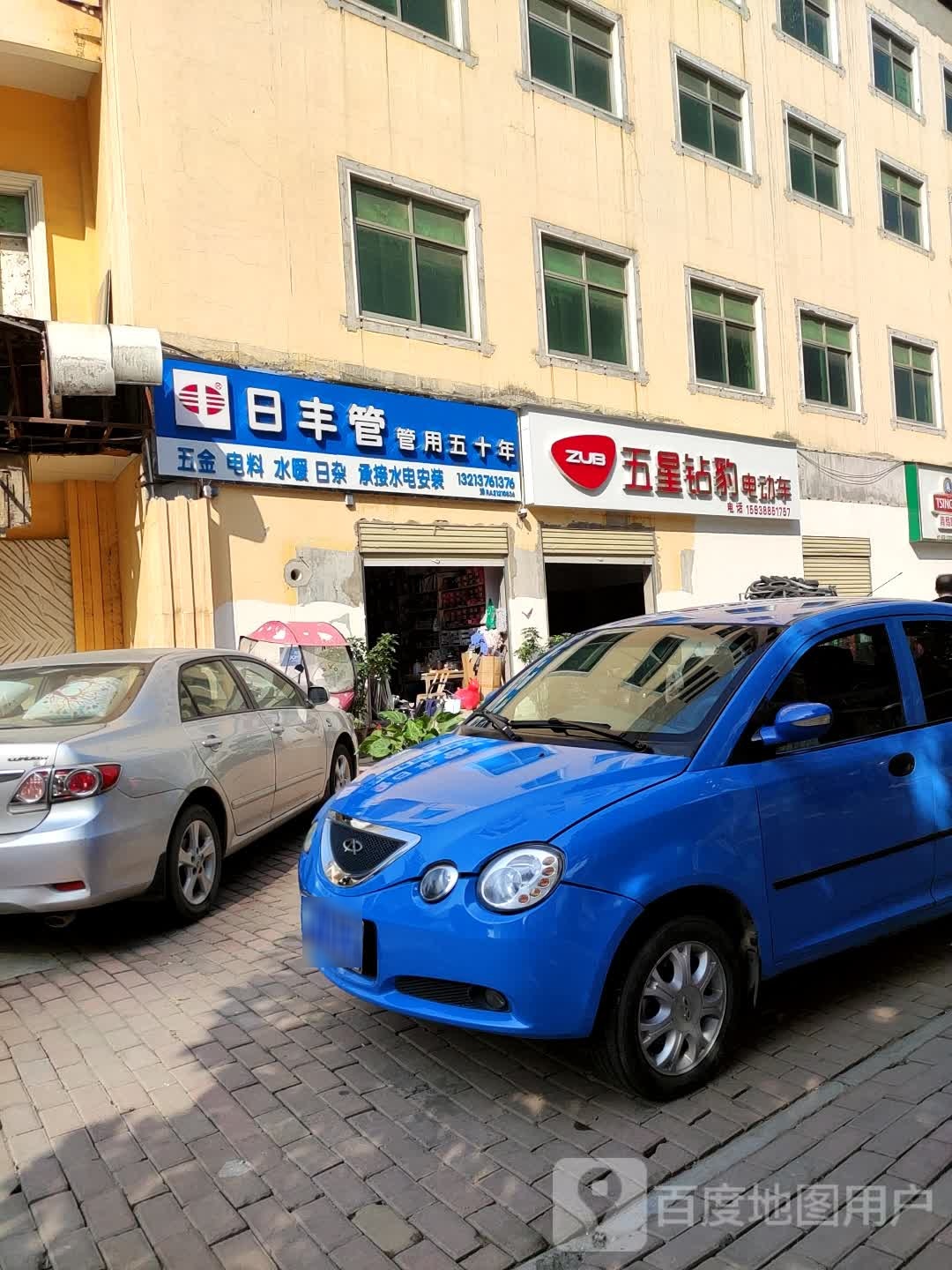 五星钻豹电动车(明山路店)