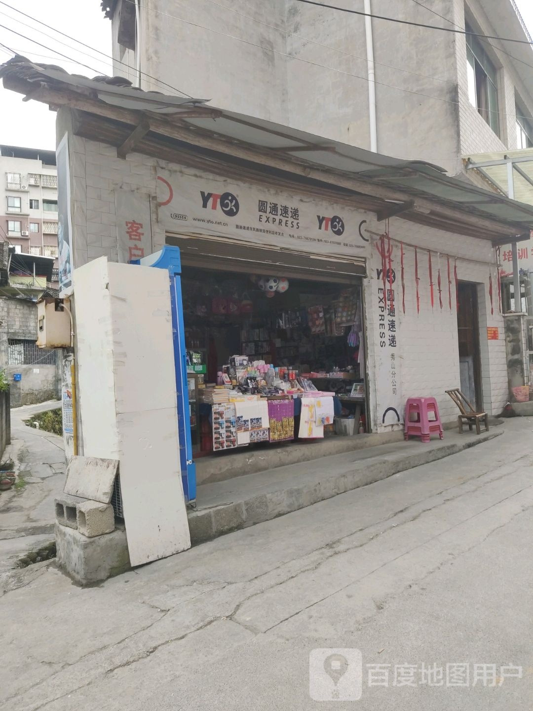 圆通速递(陵园路店)