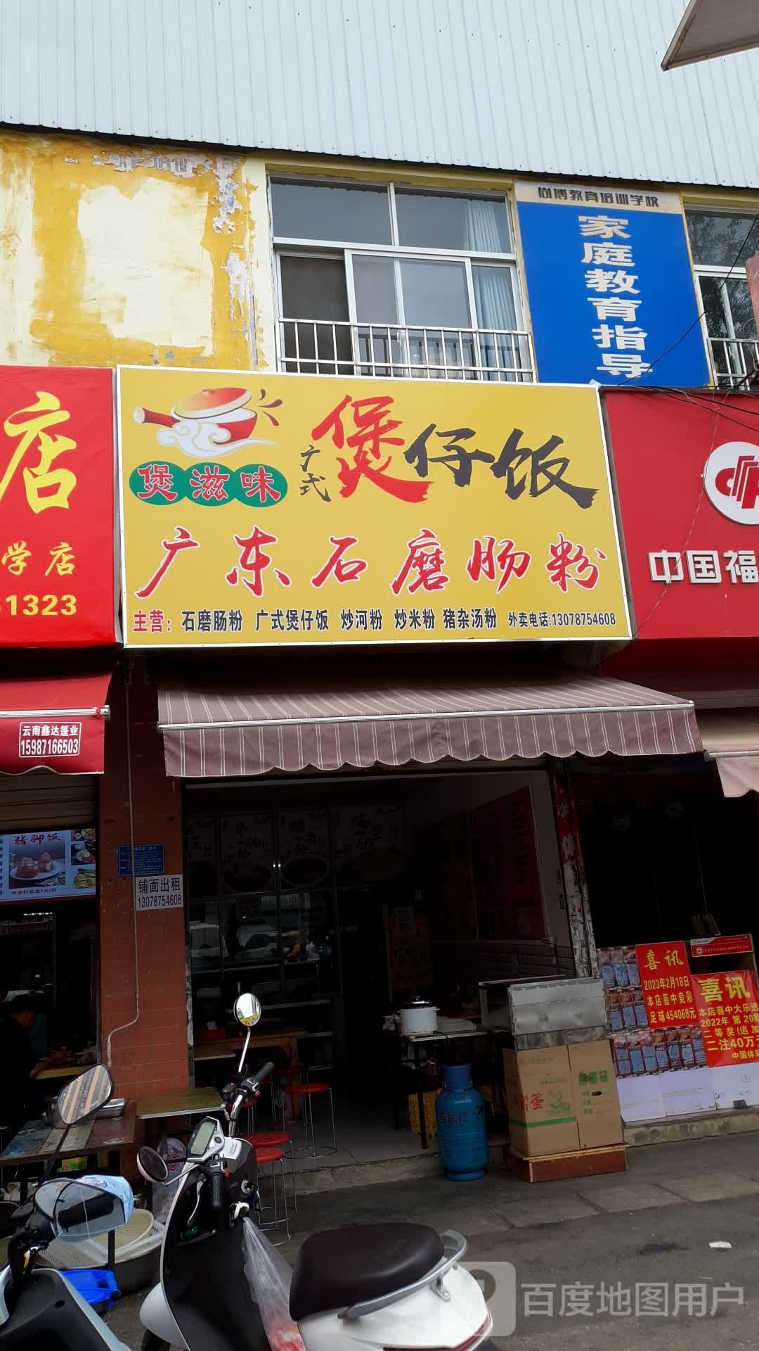 煲滋味广式煲仔饭
