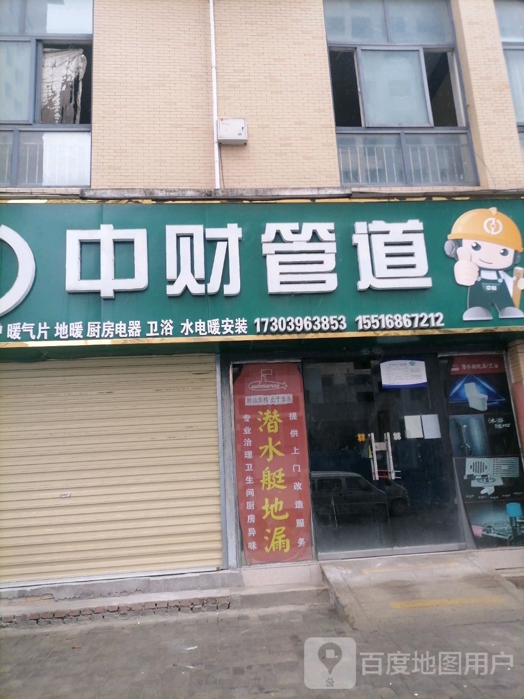 河南驻马店经济开发区关王庙乡中财管道