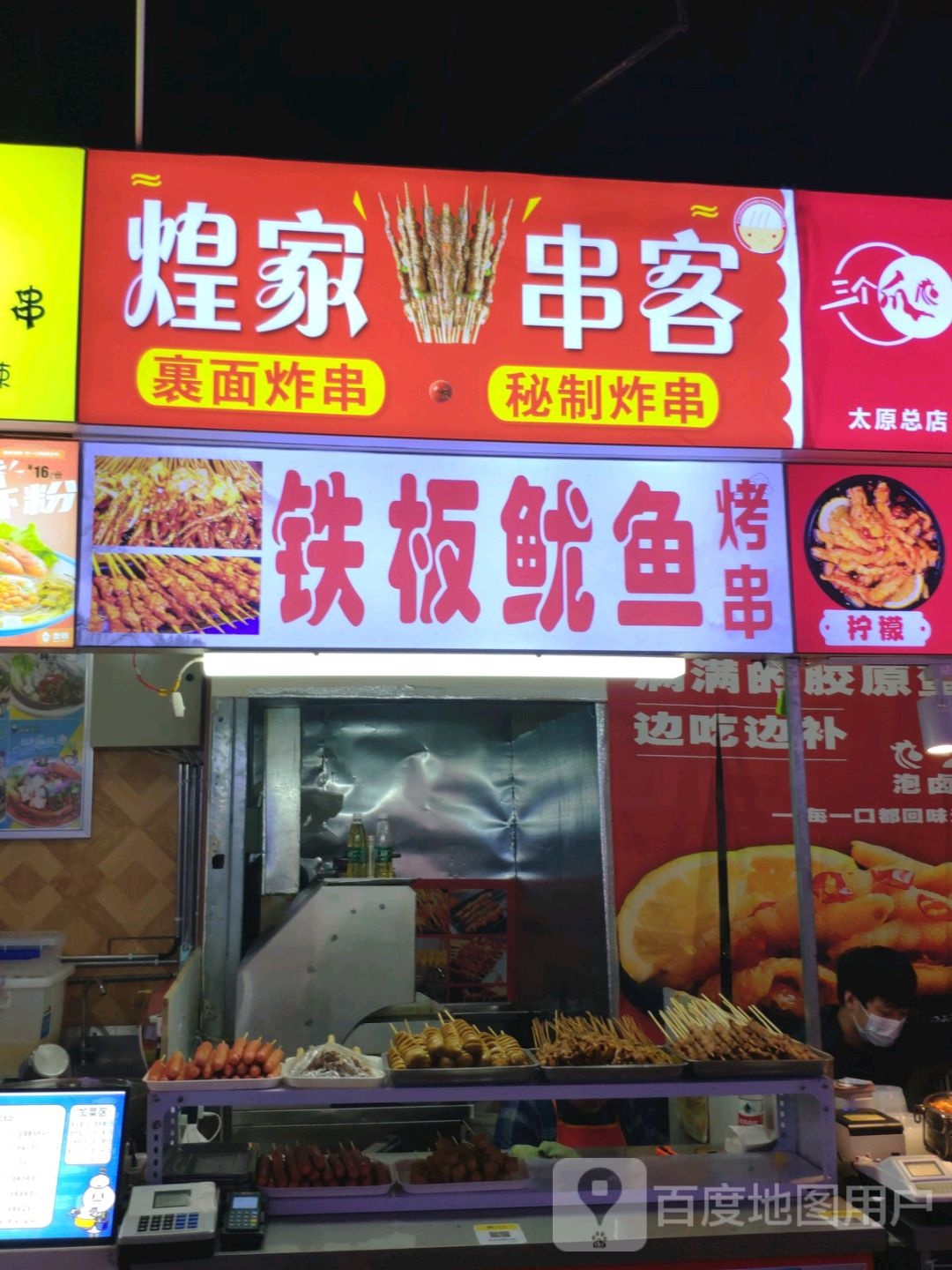 煌家串可(铜锣湾国际购物中心店)