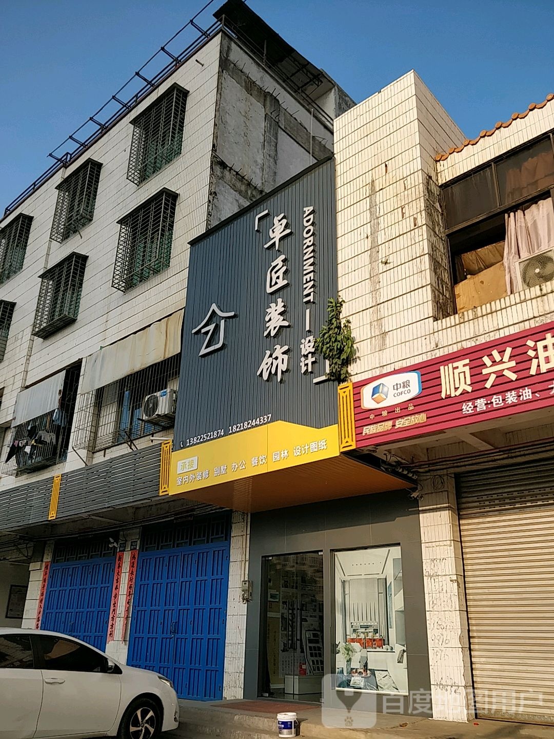 卓匠装饰