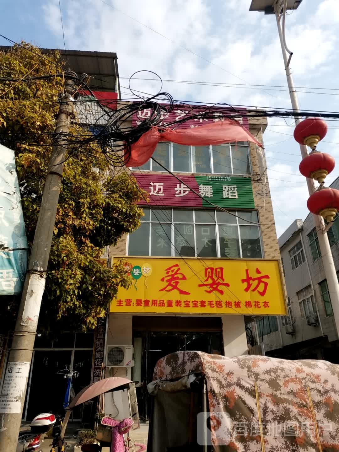 唐河县湖阳镇爱婴坊母婴生活馆(G234店)