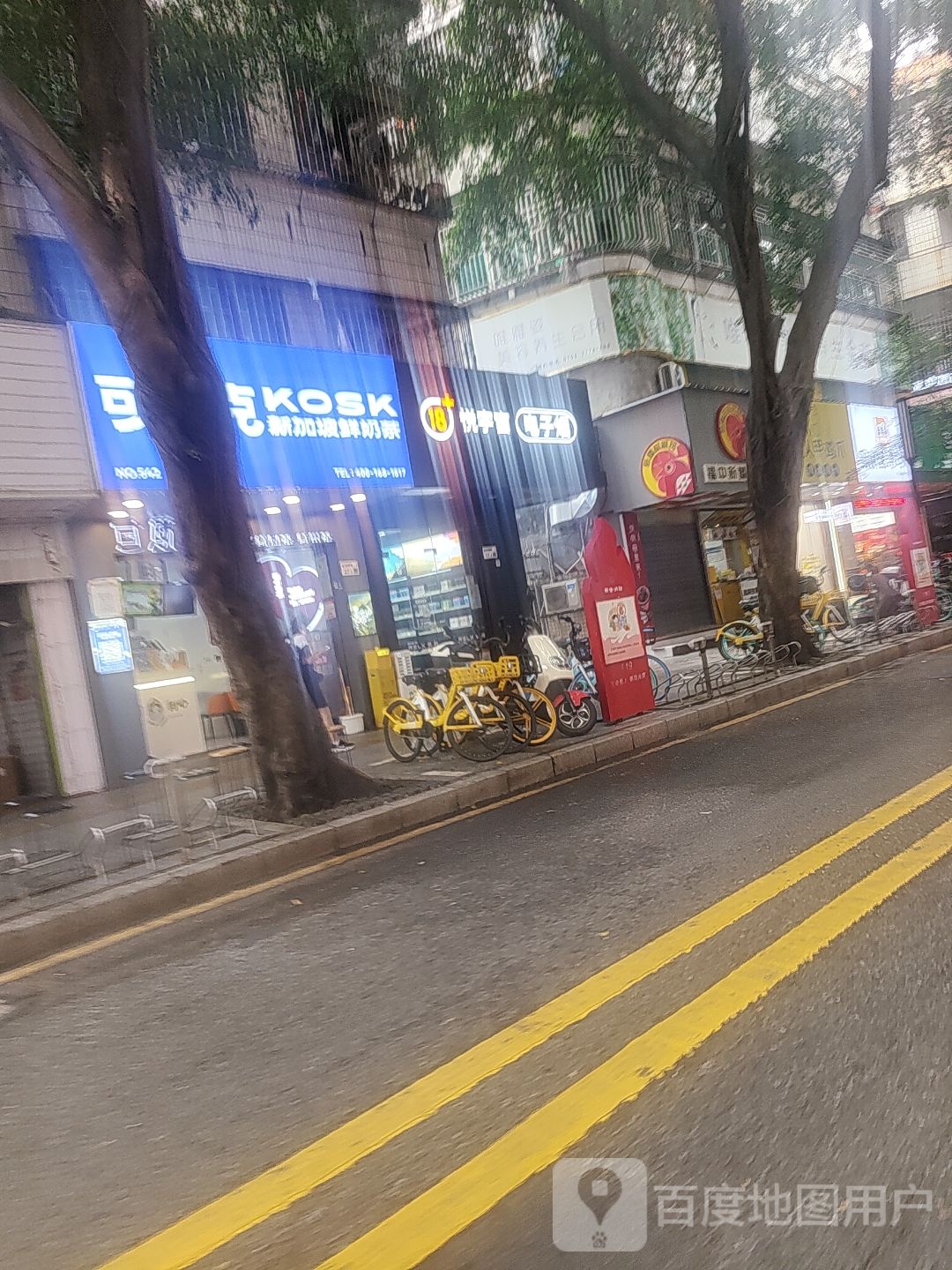 悦宇宙电子烟(新圳西路店)