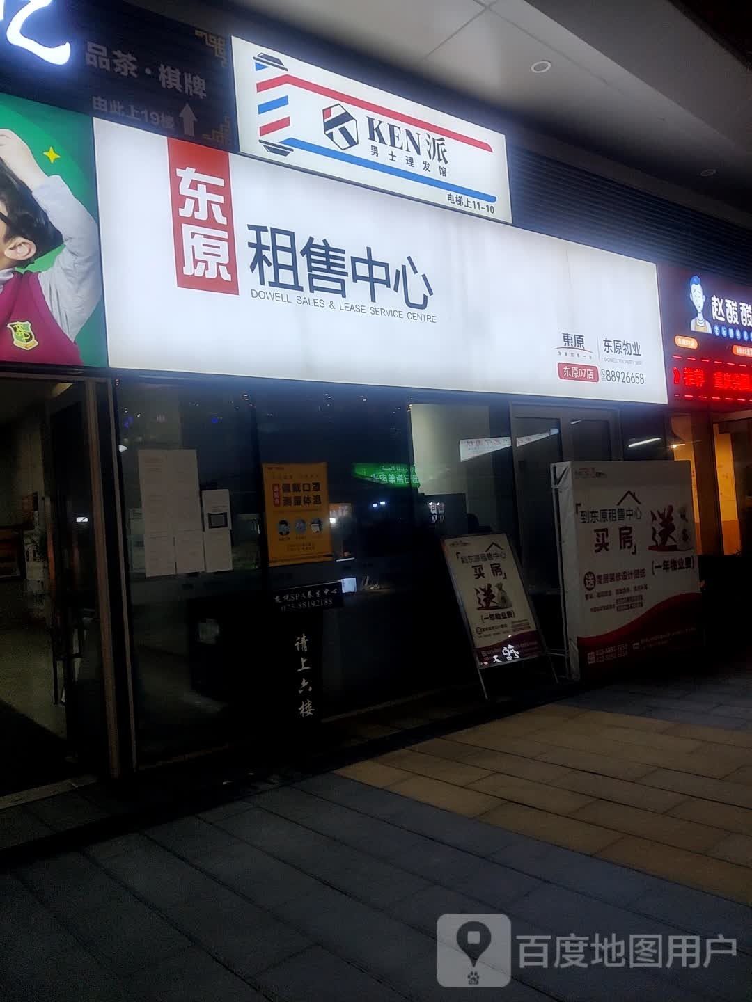 KEN派男士理容俱乐部(重庆悦荟购物中心店)