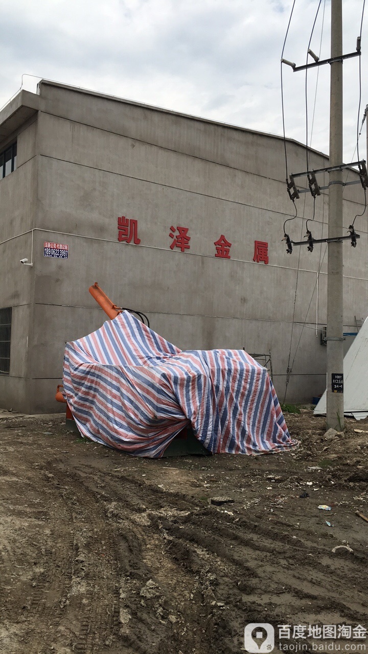 苏州凯泽金属回收有限公司