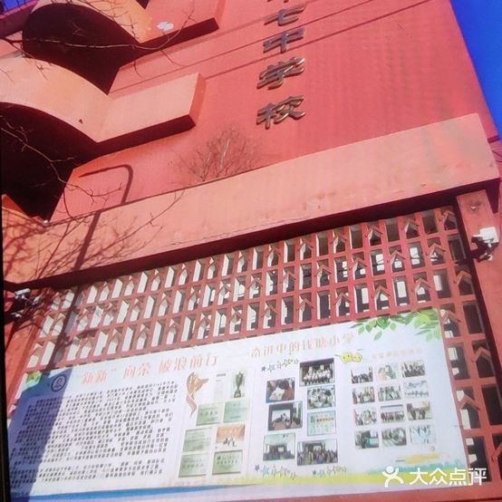 哈尔滨市钱塘小学校