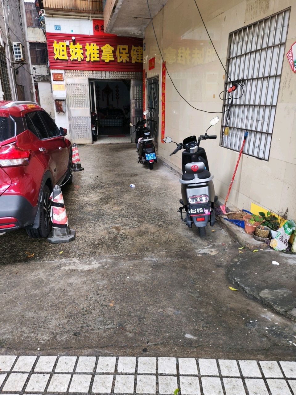 姐妹推拿保健环境