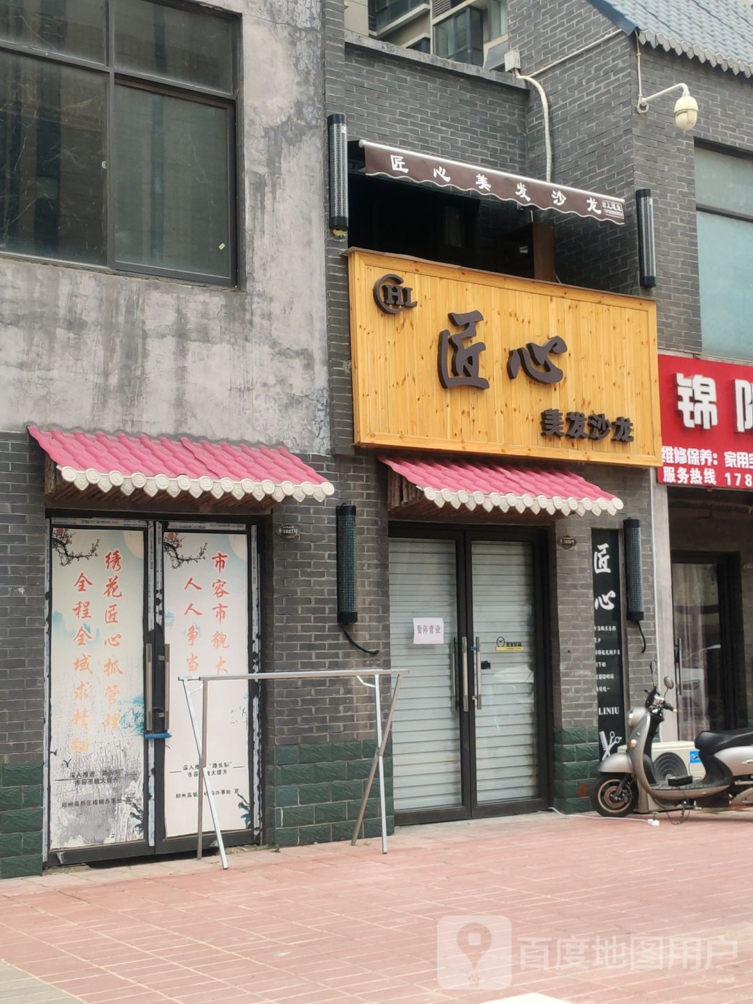 HL匠心美发沙龙(玉兰街店)