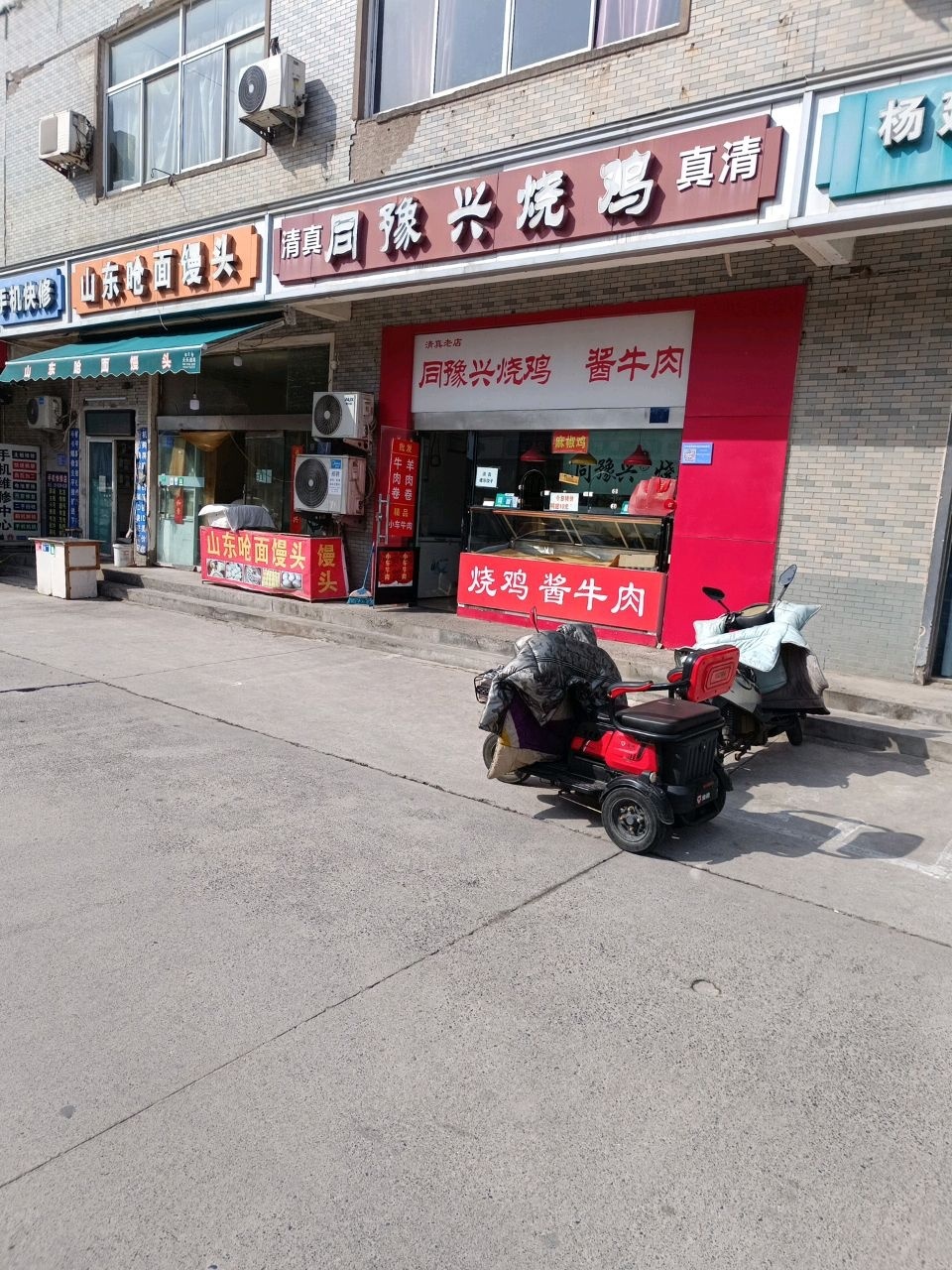 手机快修