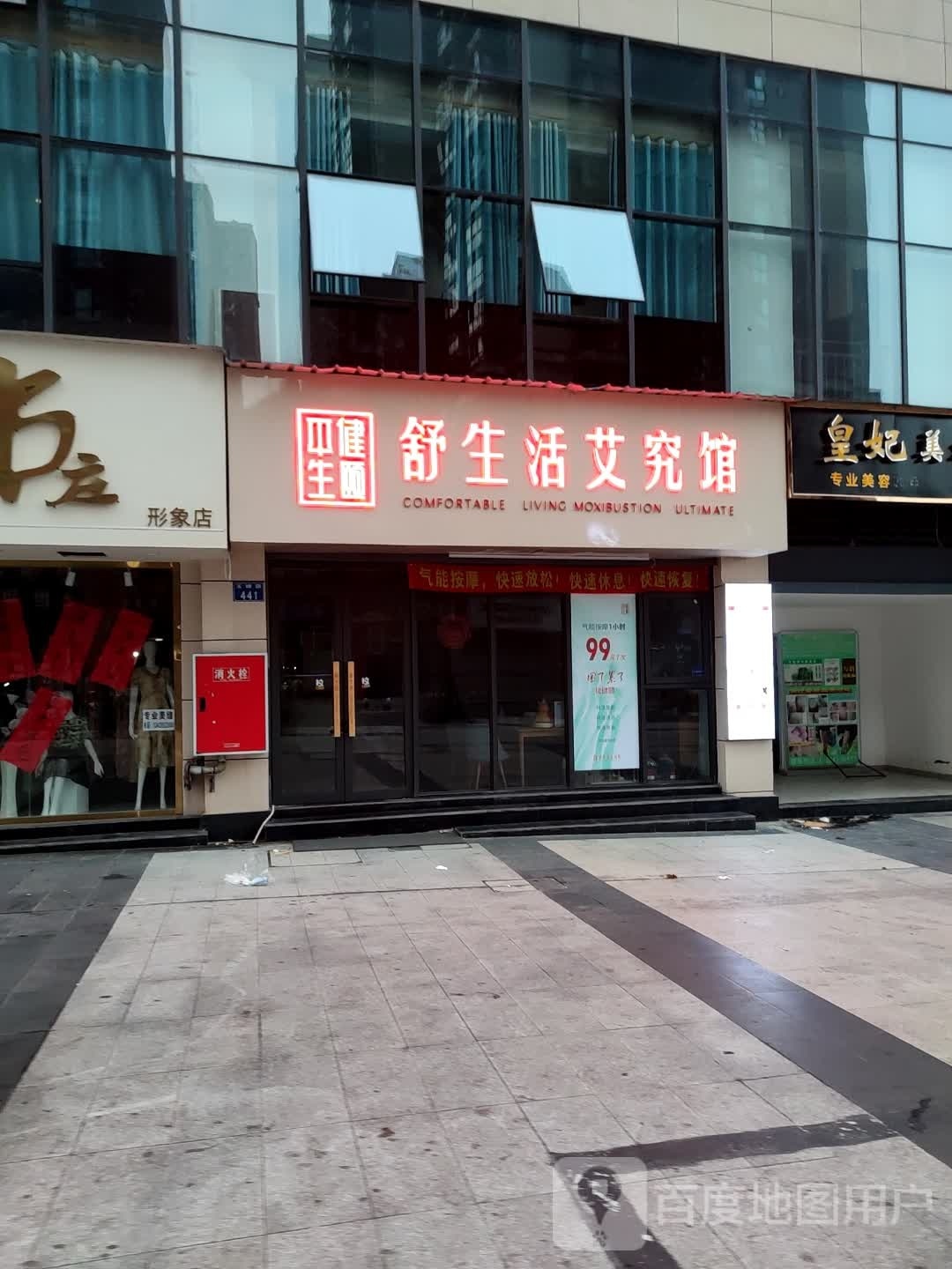 舒生活艾究馆