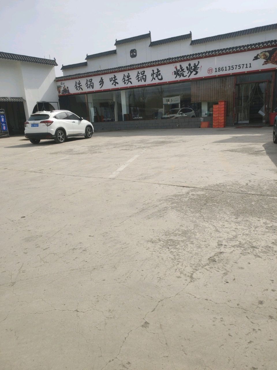 铁锅乡味铁锅炖烧烤