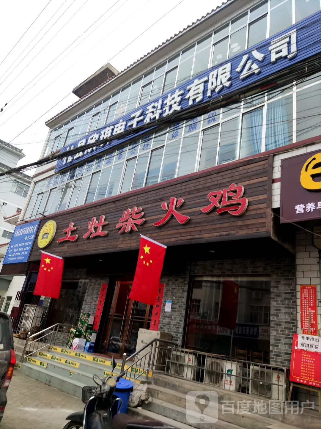 乡村大锅台土灶柴火鸡(中山东路店)