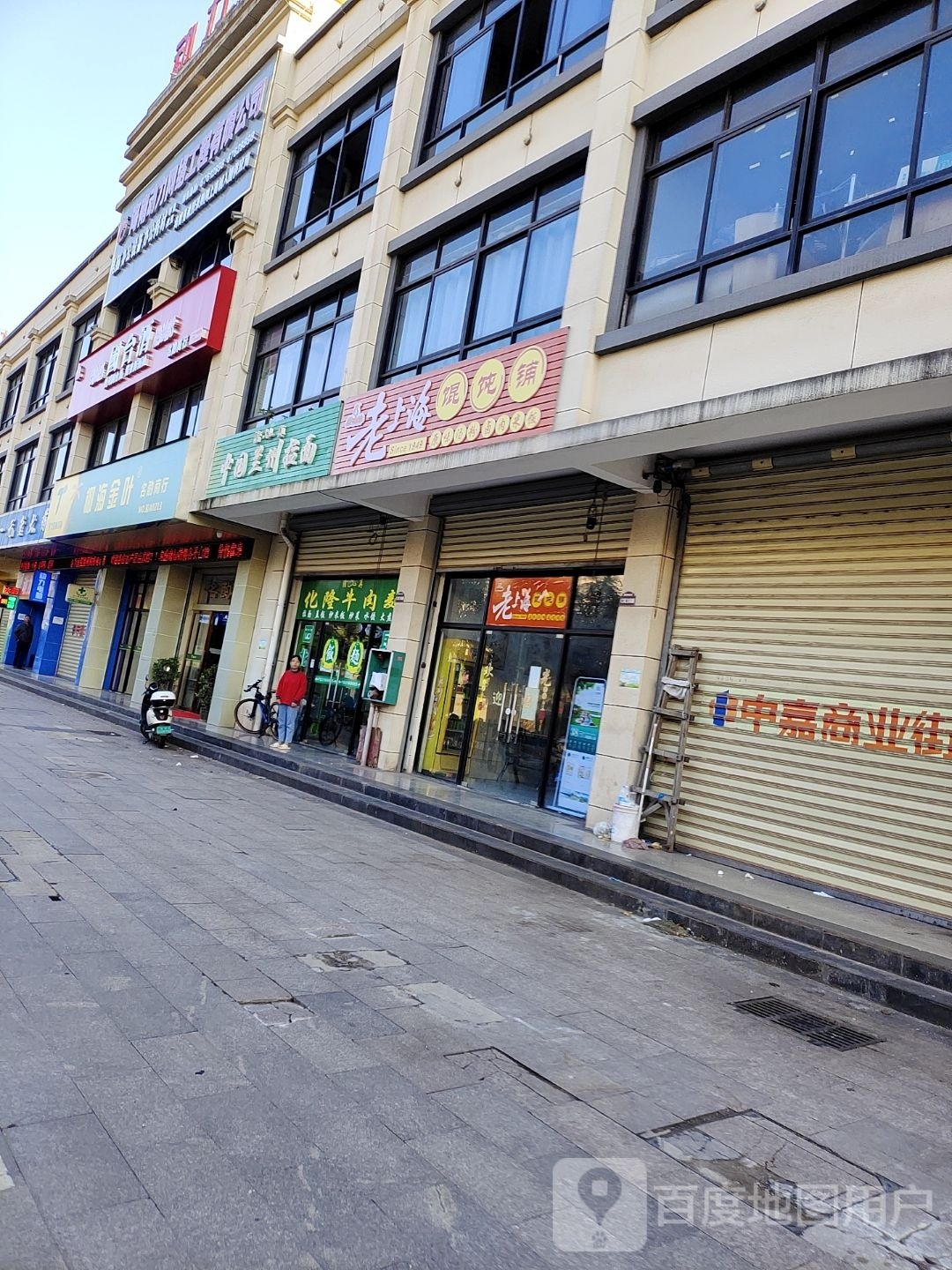 老上海馄饨铺(县医院店)