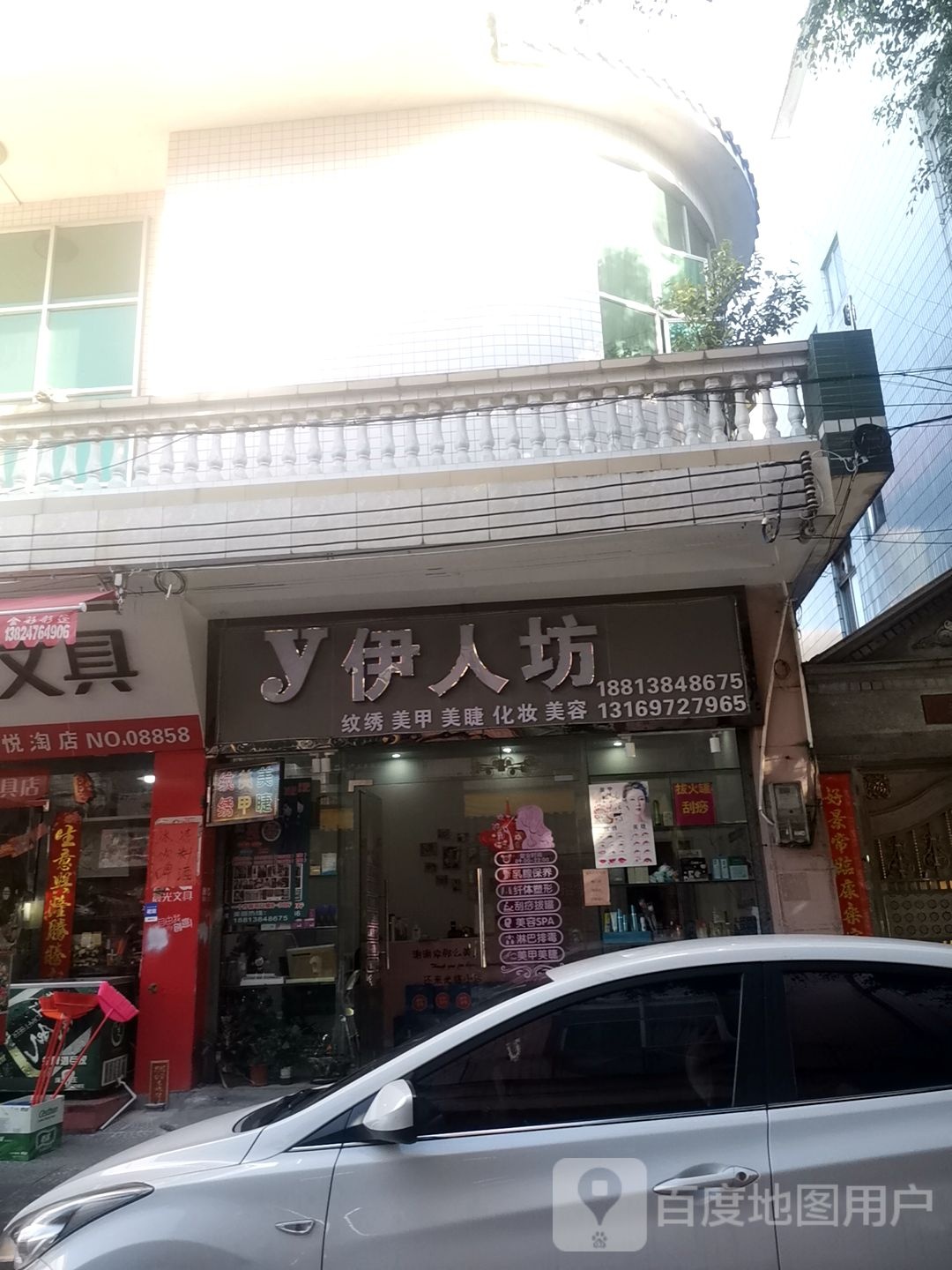 伊人坊