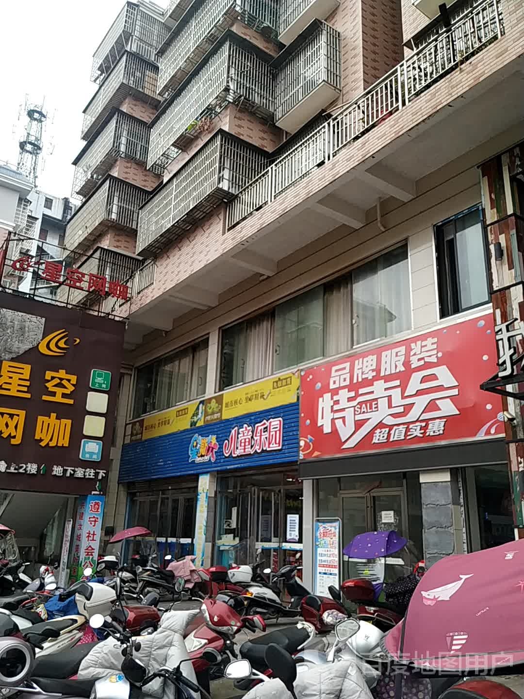 星星六儿童成长主题乐园(北正街店)