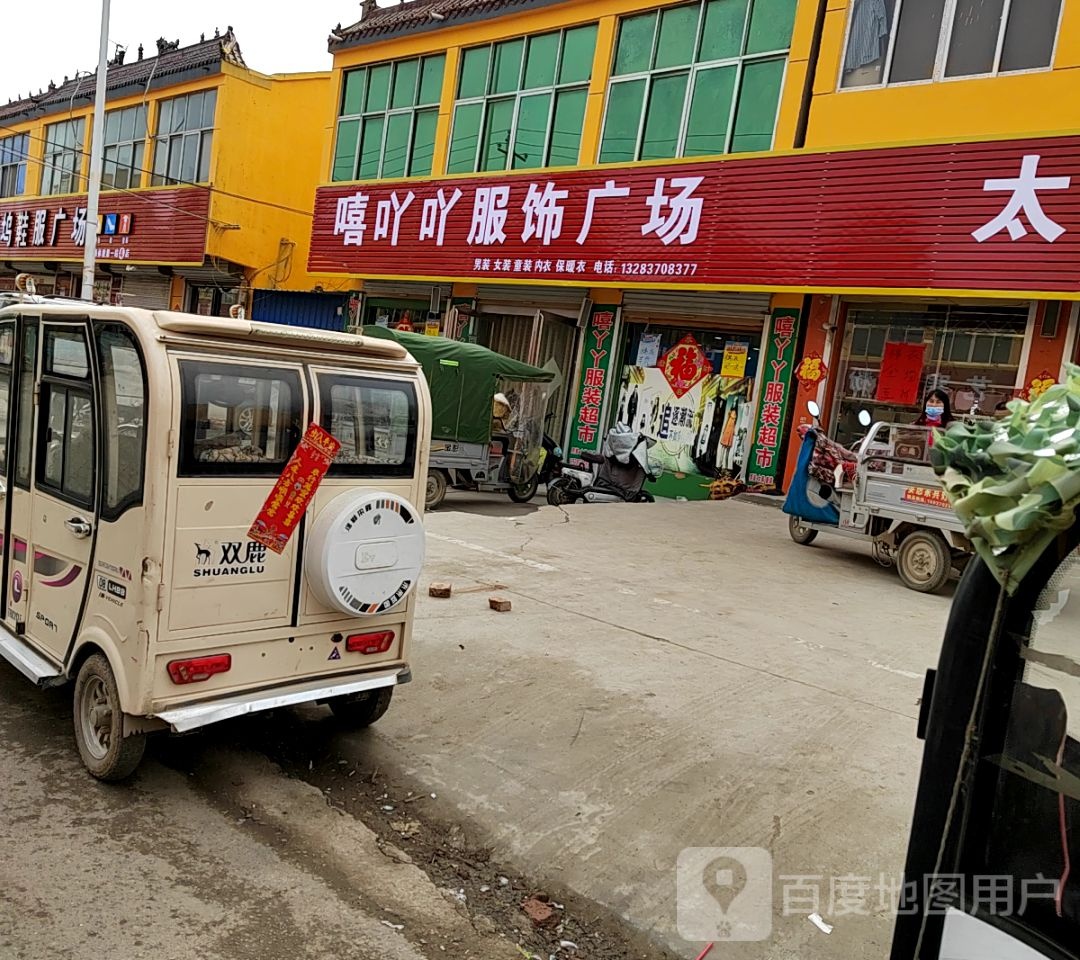 永城市裴桥镇嘻吖吖服饰广场