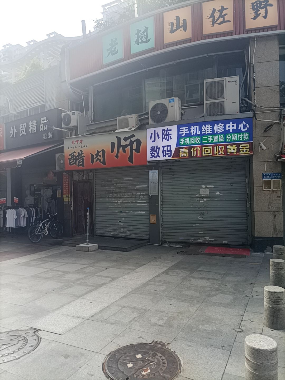 小陈数码(嘉禾路辅路店)