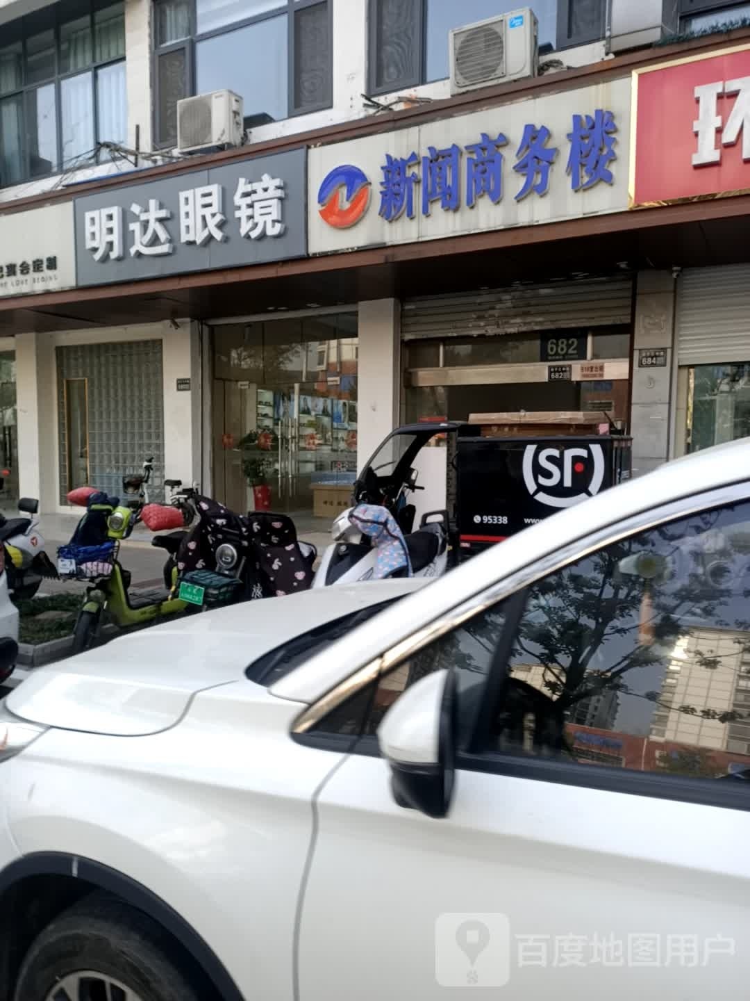 谄明达觐眼镜(扬子江中路店)