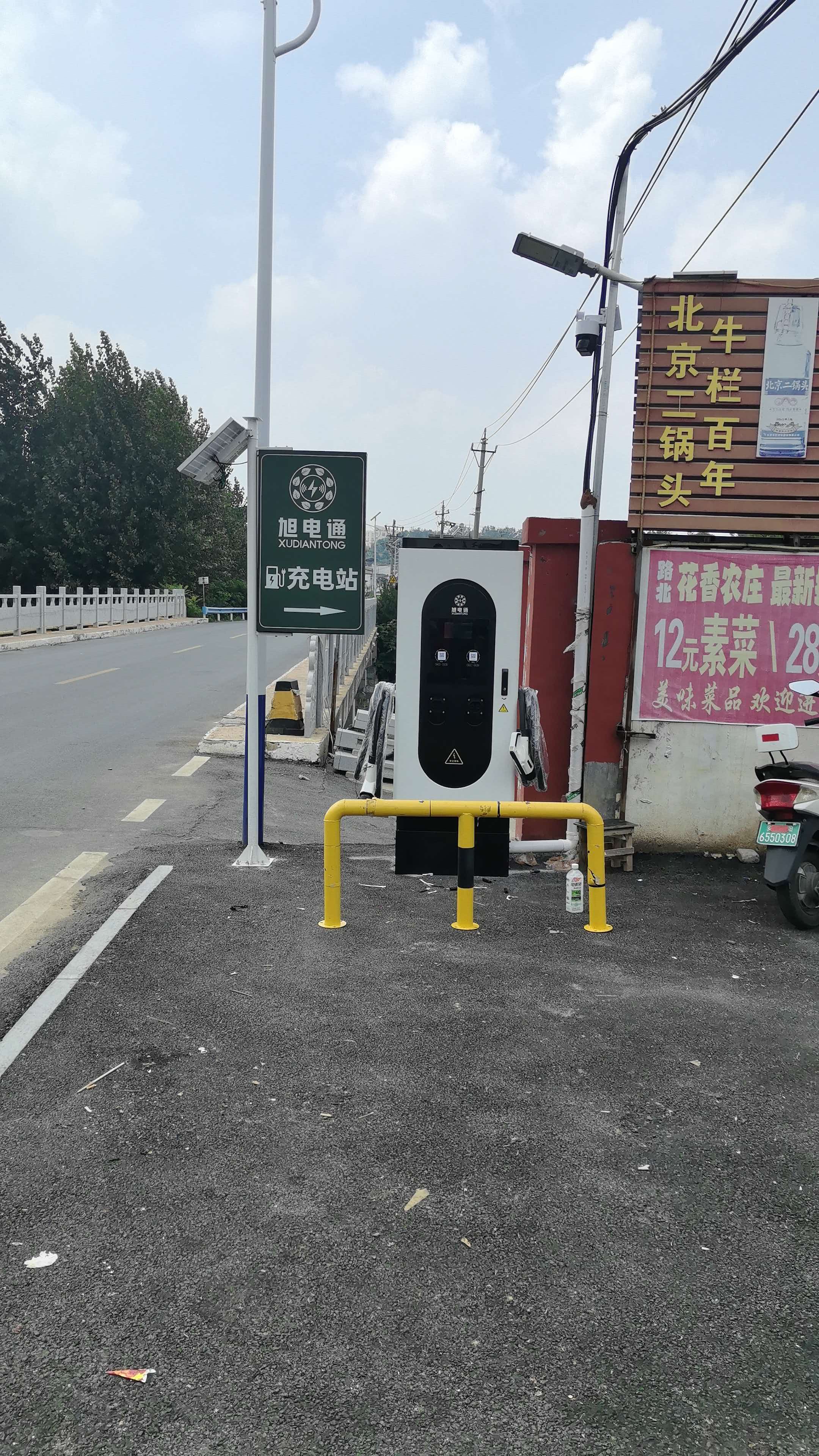 旭电通充电站(晟豪河南省安阳市龙安区龙泉镇花乡农庄酒店乡邻站)