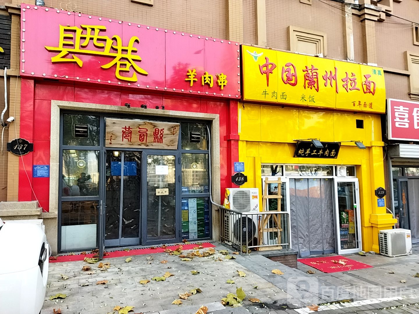 清真中国兰州拉面(奥龙观邸店)