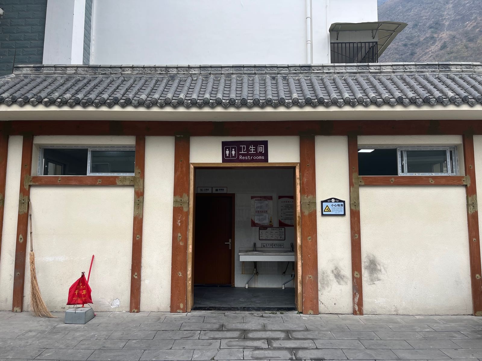 公共厕所