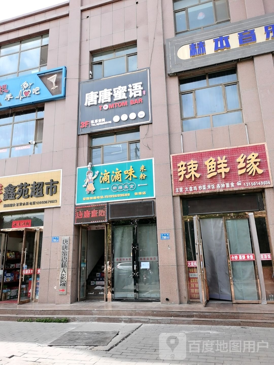 滴滴味米饭(北环路店)