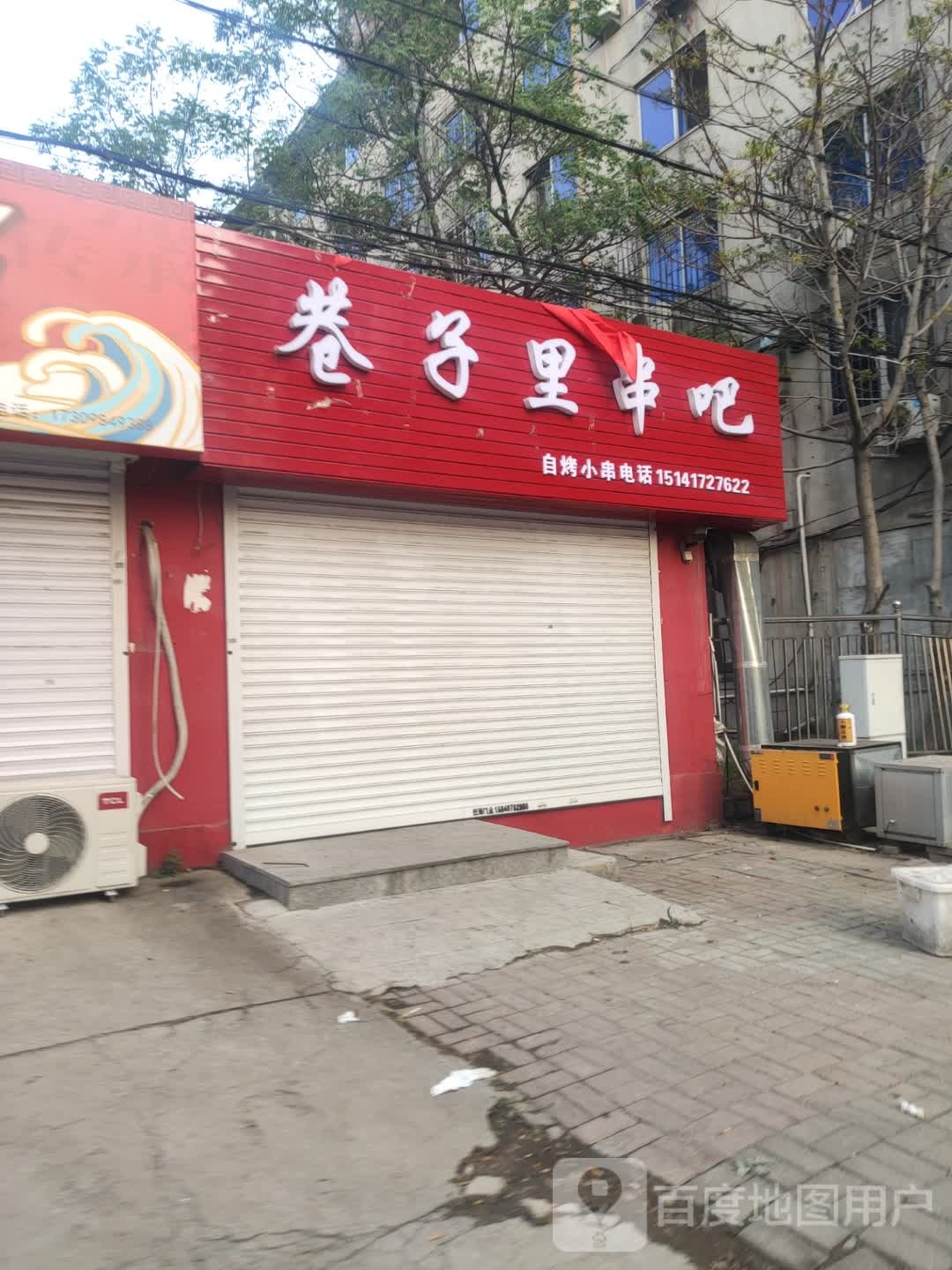 里蜗串巷赘俗子吧