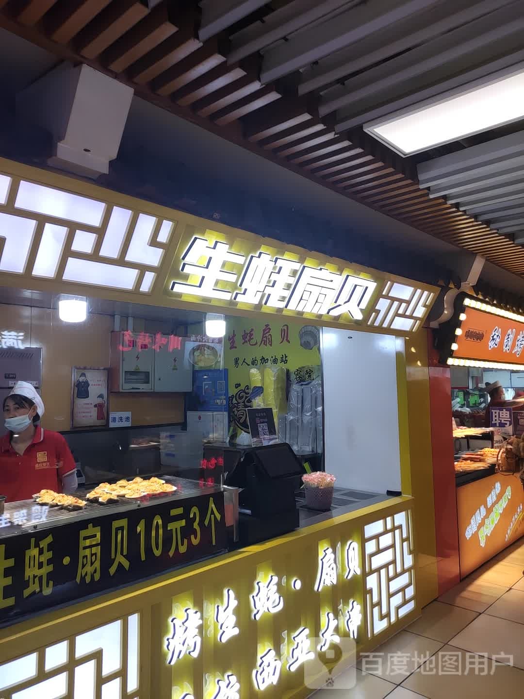食客家马来西亚靠肉烤生蚝扇贝(新天地购物公园亚泰大街店)
