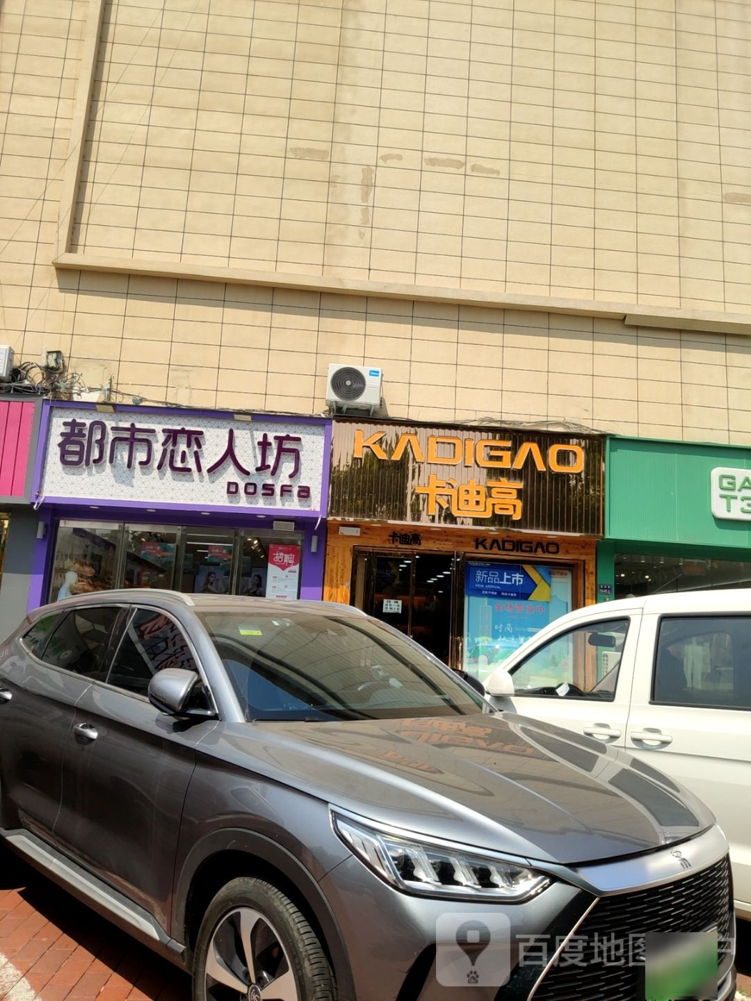 都市恋人坊(丰乐路店)