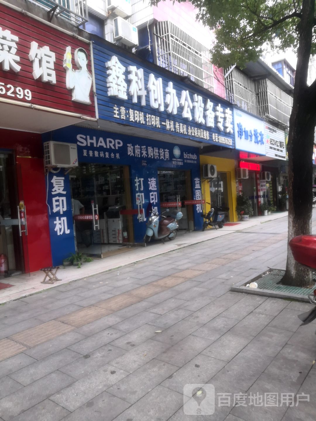 蕲春萤石店