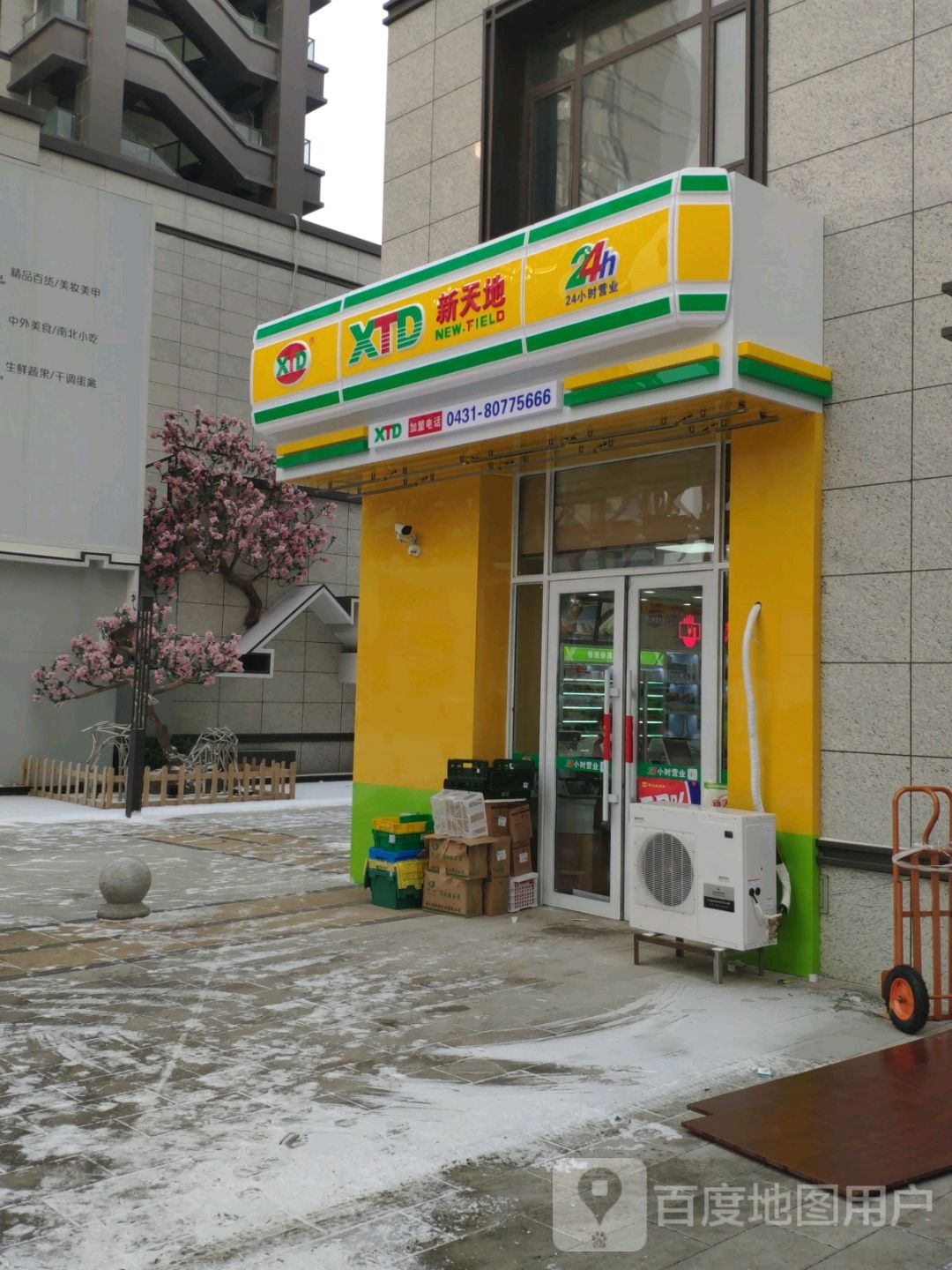 新天地(湖西路店)