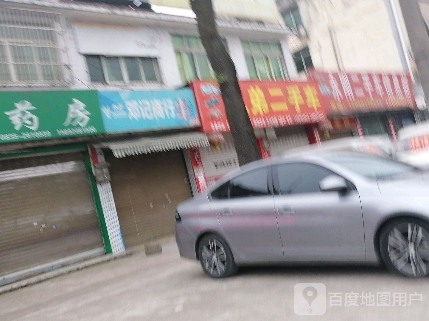 邓记商行(茶马大道店)