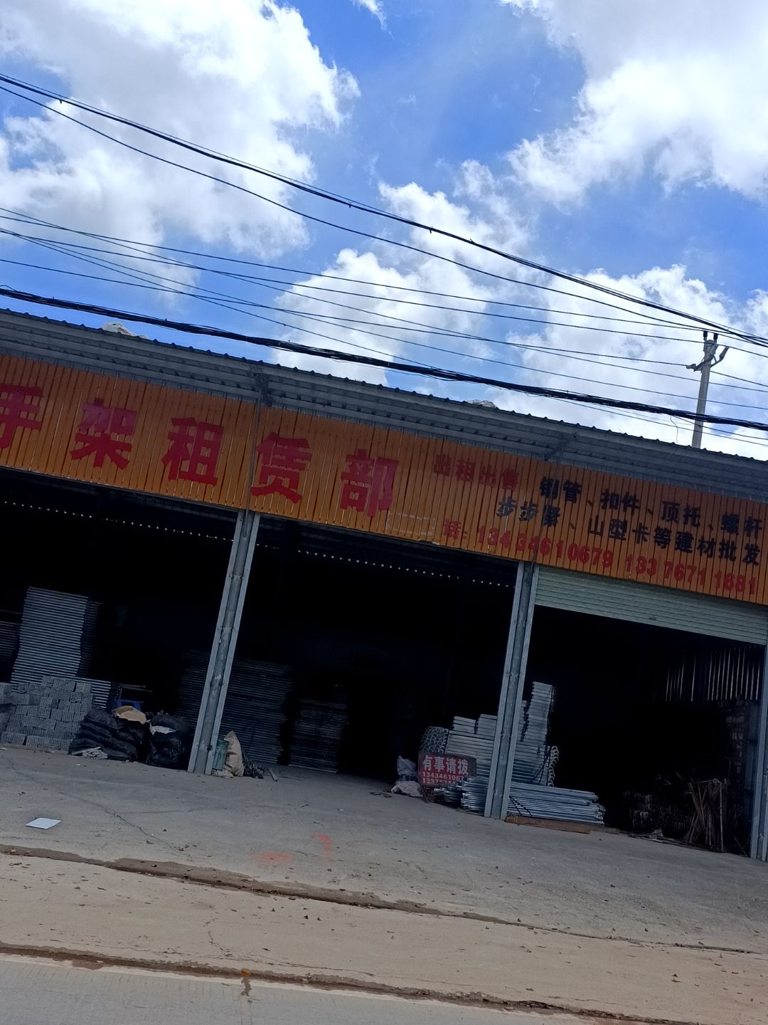 弘顺脚手架租赁部