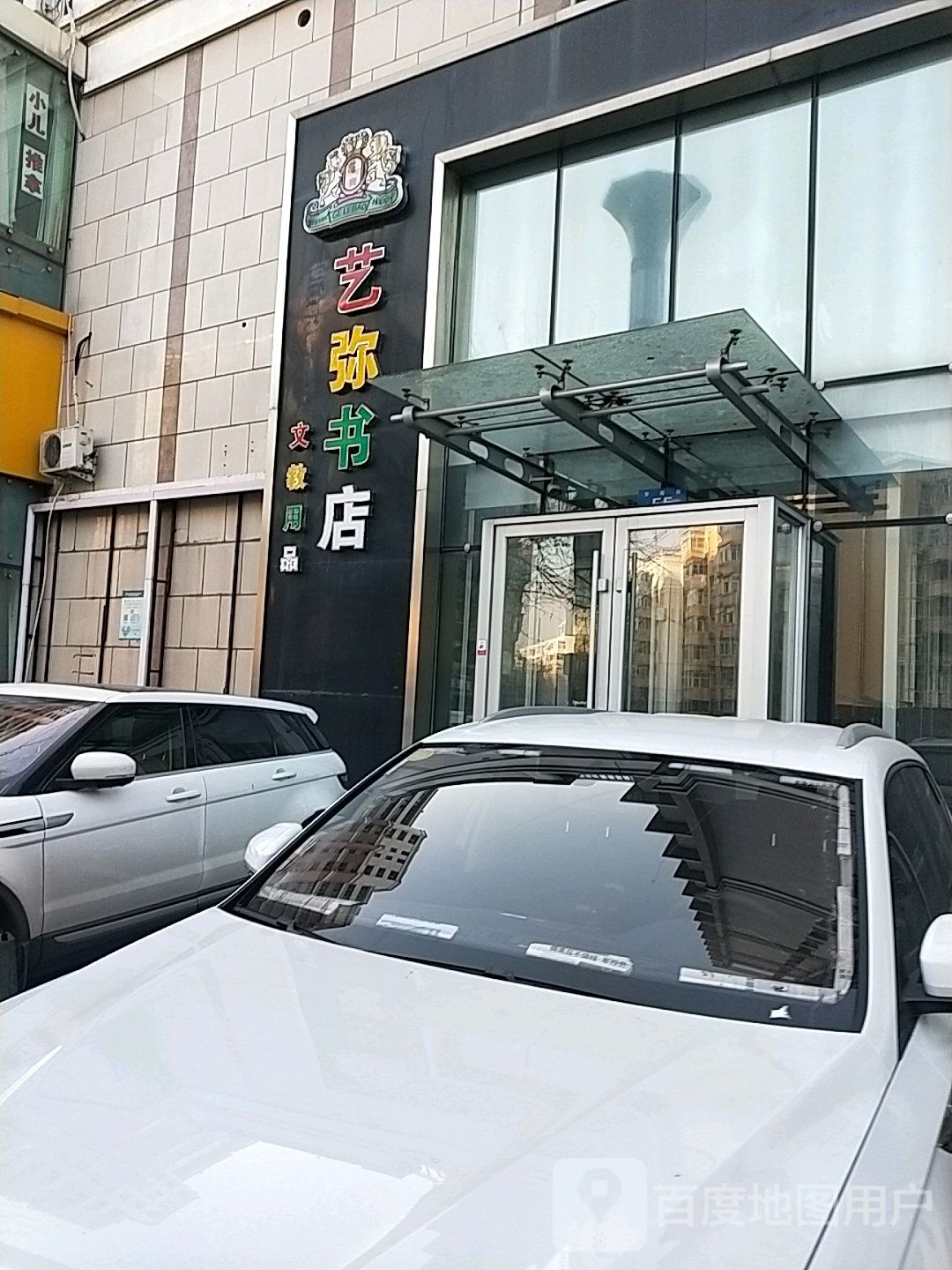 艺弥书城