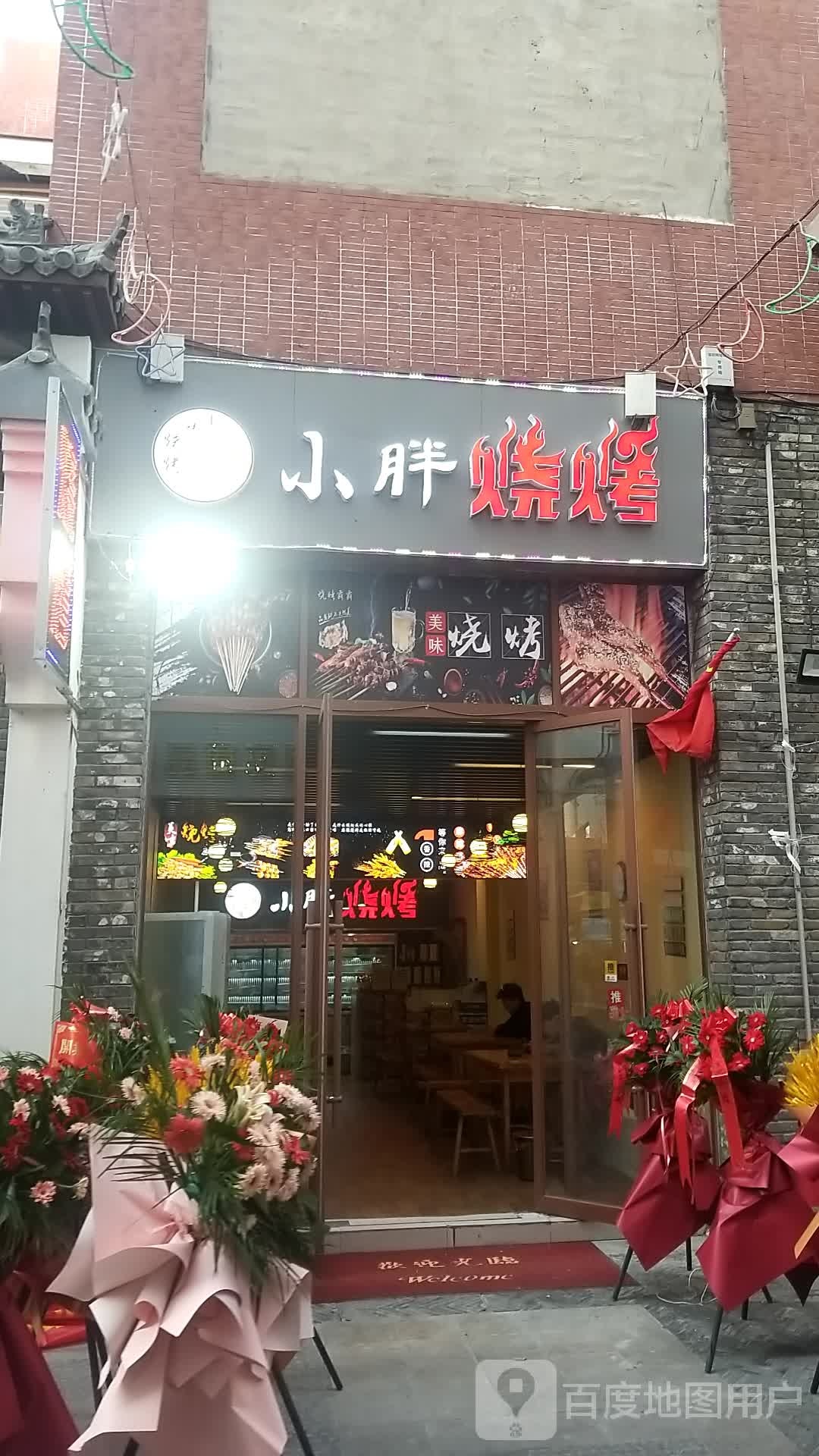 小炮烧烤(莱迪1086商业中心店)