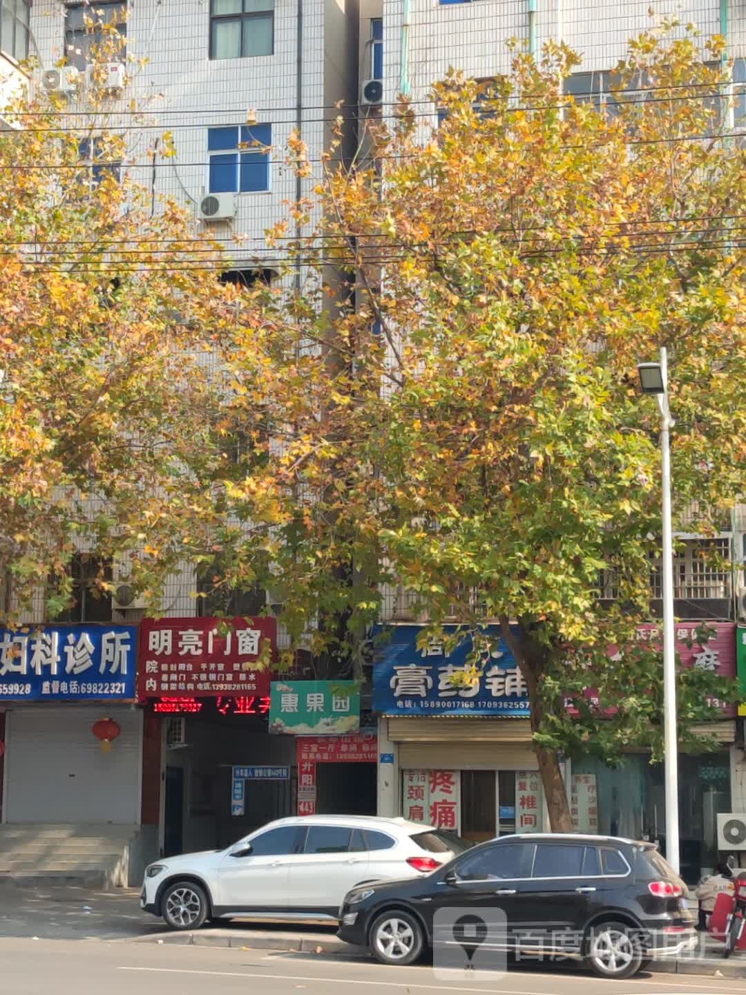 新密市明亮门窗(开阳路店)