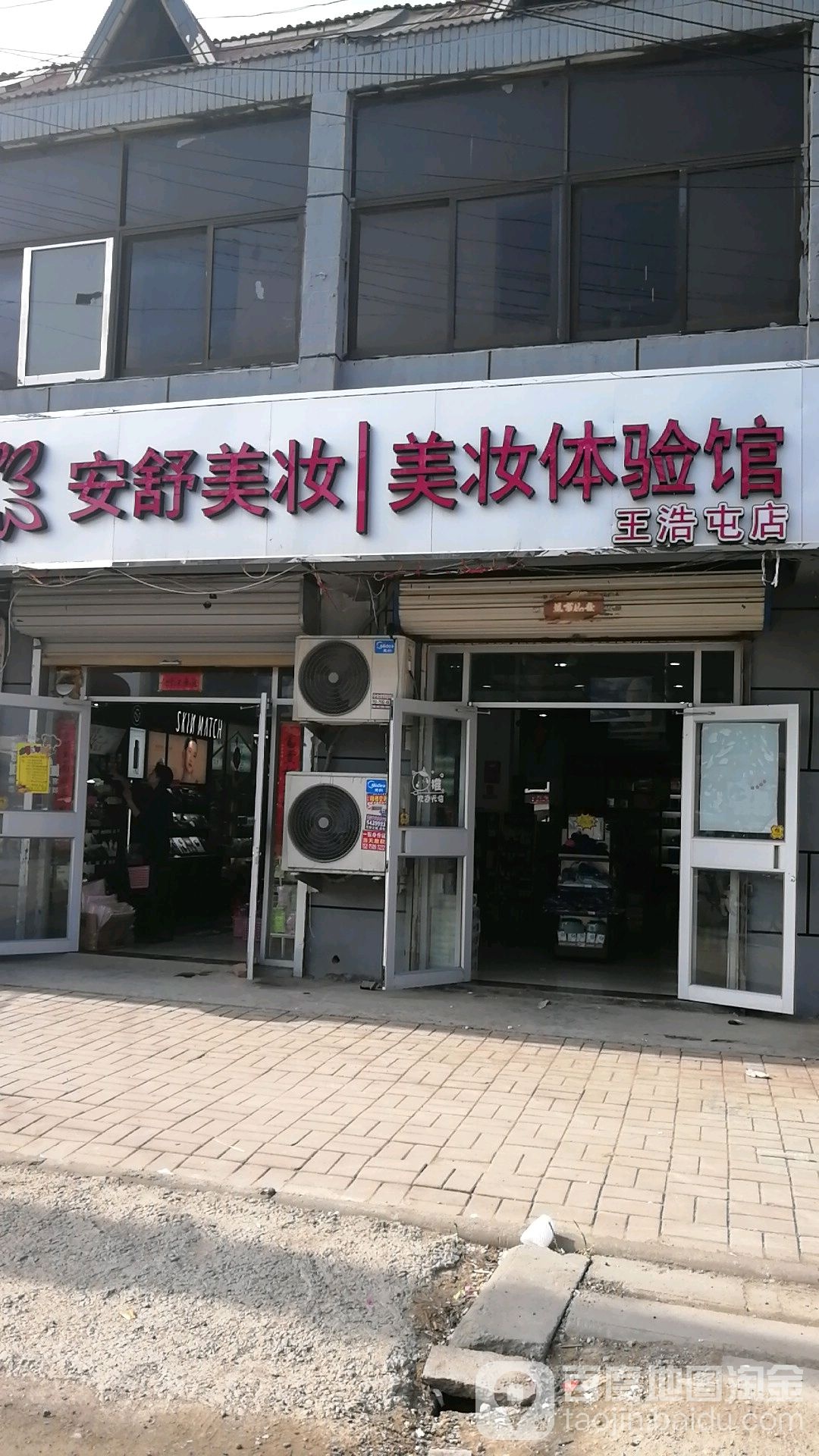 山东省菏泽市牡丹区