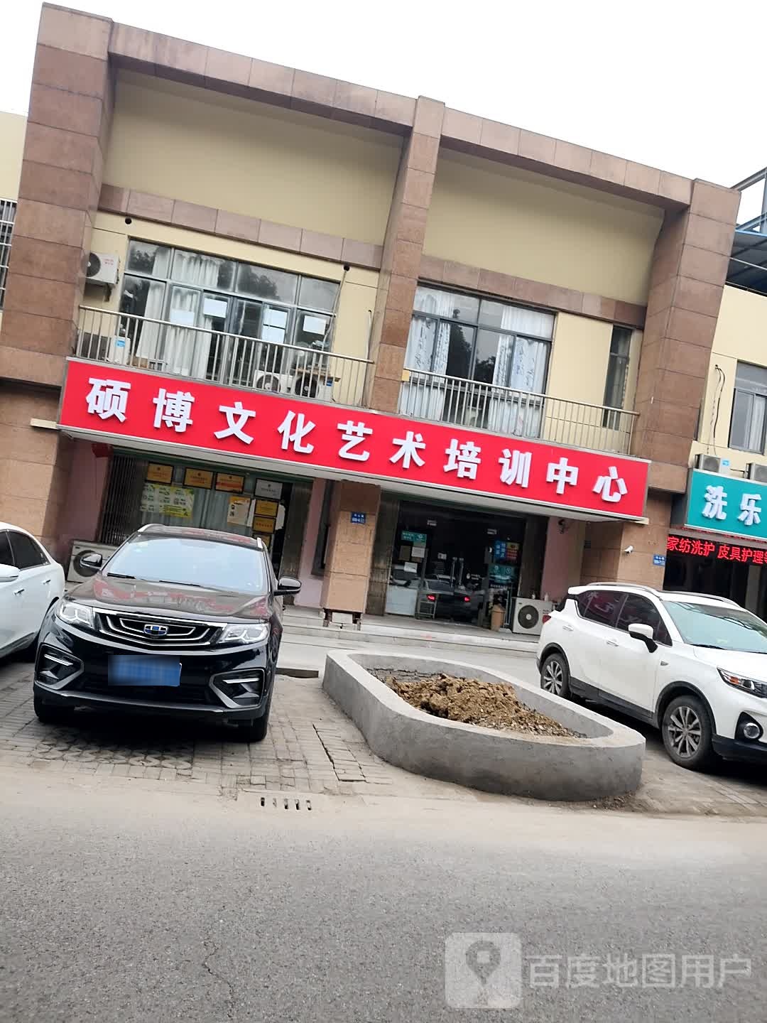 硕博文化艺术培训