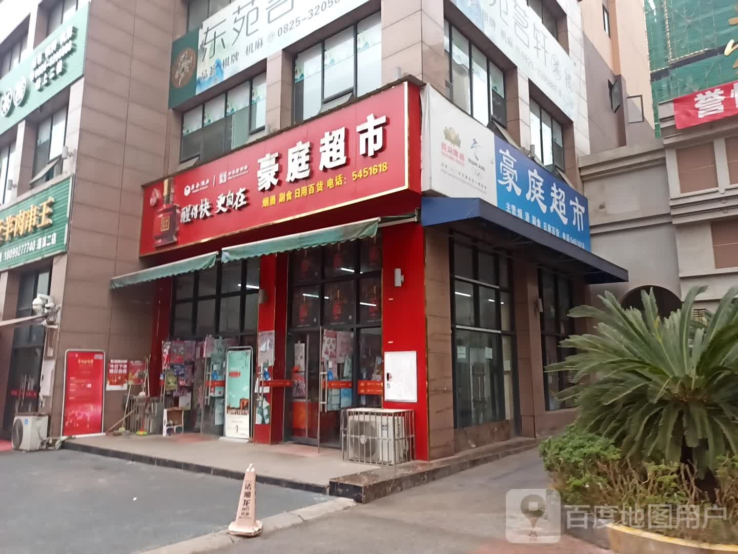 豪庭城市