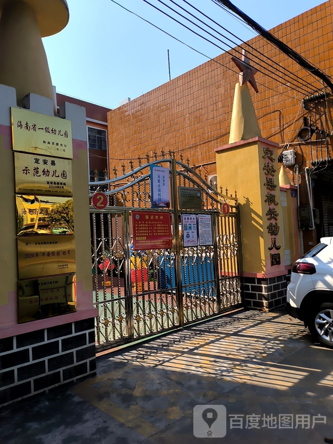 定安县机关幼儿园-西北门