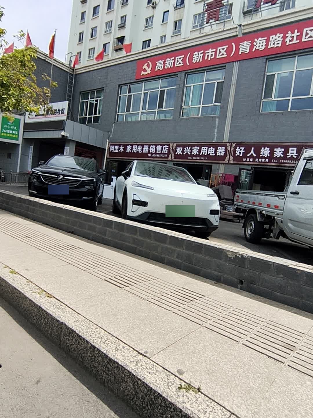 双兴旧货回收站(青海路)