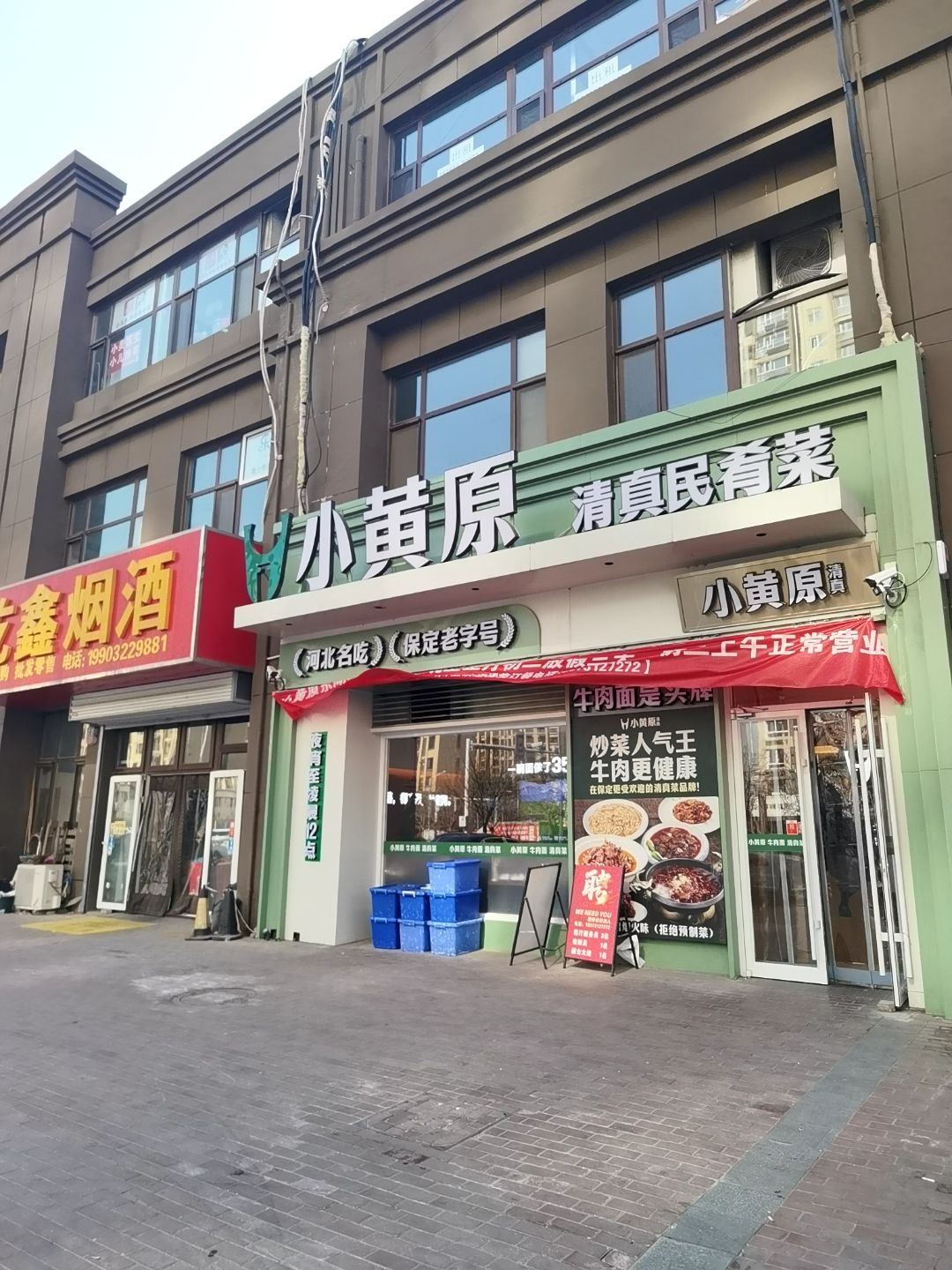 小黄原清真烧烤(东湖店)