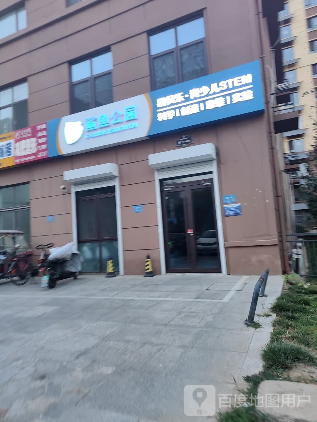 鲨鱼公园